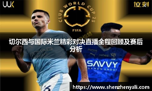 世俱杯官方网站入口