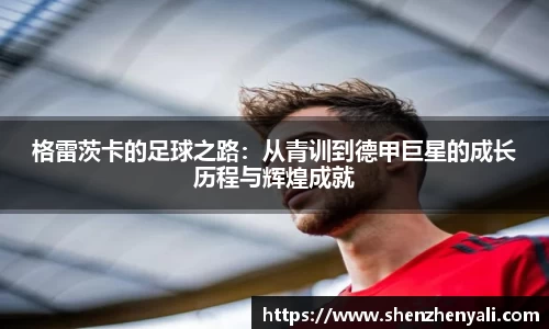 世俱杯中国官网入口